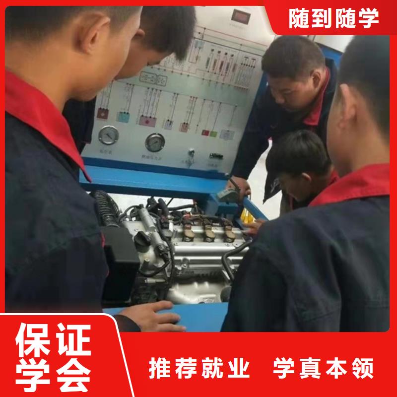 汽修培訓高薪就業(yè)