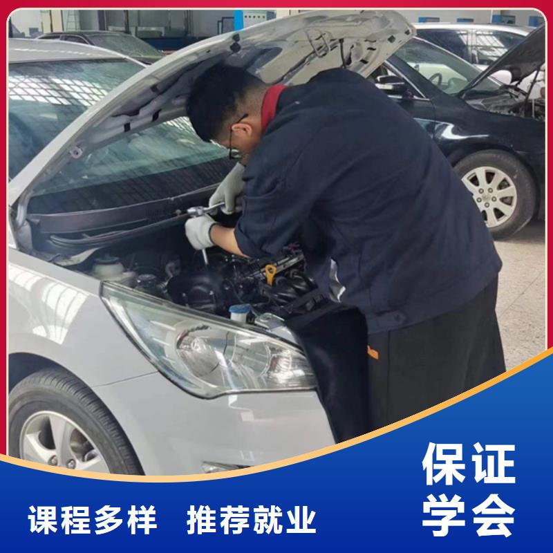 好口碑好學(xué)?;⒄駥W(xué)校汽車美容裝具學(xué)校報(bào)名電話汽車鈑金噴漆短期培訓(xùn)班