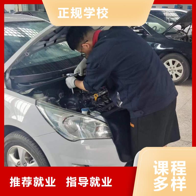  汽修培训就业不担心