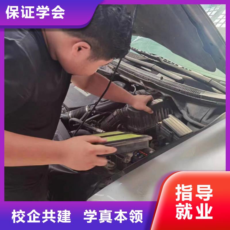 好口碑好學(xué)?;⒄駥W(xué)校汽車美容裝具學(xué)校報(bào)名電話汽車鈑金噴漆短期培訓(xùn)班