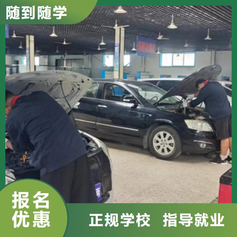 好口碑好學(xué)?;⒄駥W(xué)校汽車美容裝具學(xué)校報(bào)名電話汽車鈑金噴漆短期培訓(xùn)班