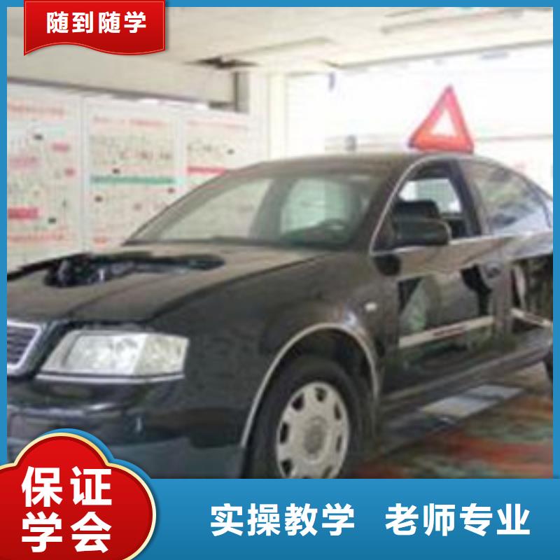 好口碑好學(xué)校虎振學(xué)校汽車美容裝具學(xué)校報(bào)名電話汽車鈑金噴漆短期培訓(xùn)班
