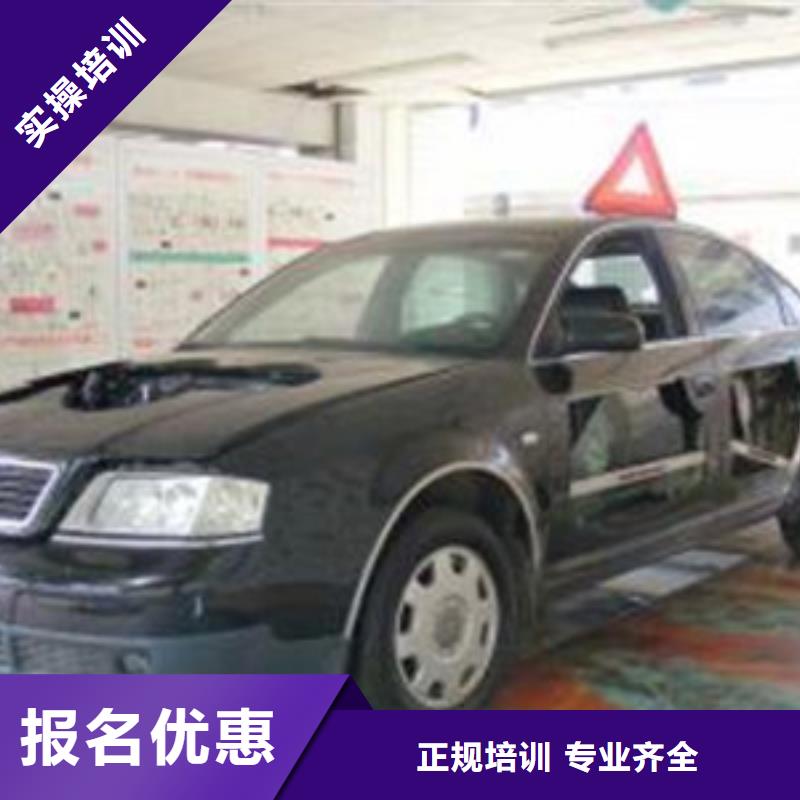 汽修培训正规培训