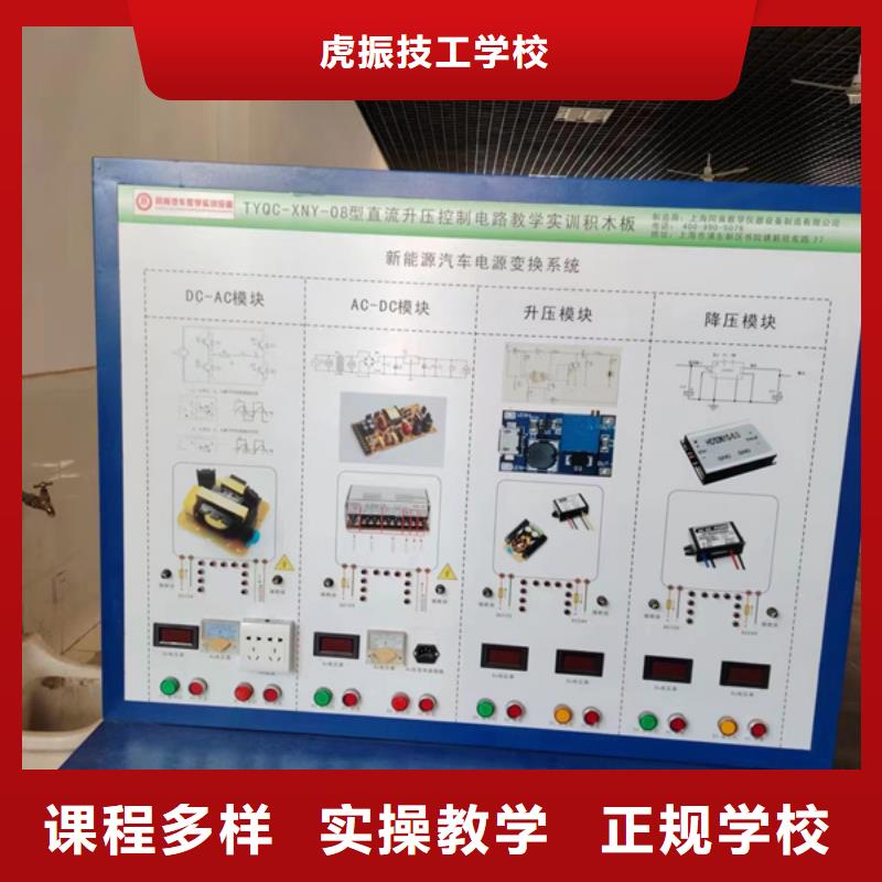好口碑好學(xué)校虎振學(xué)校汽車美容裝具學(xué)校報(bào)名電話汽車鈑金噴漆短期培訓(xùn)班