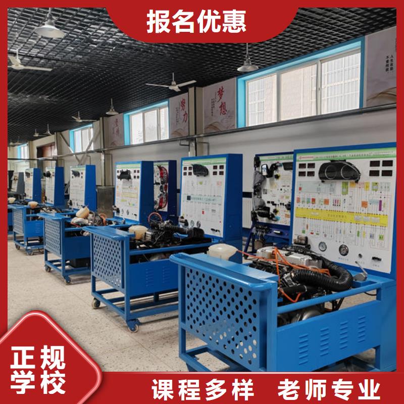 实操为主的汽修学校|虎振学校地址