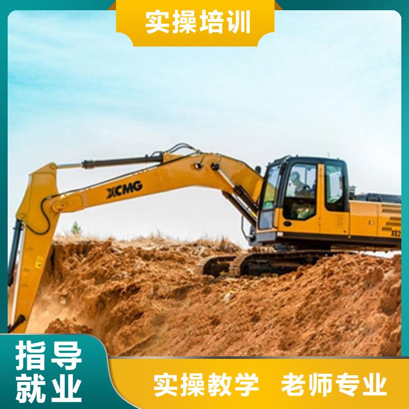 挖掘機培訓就業(yè)快