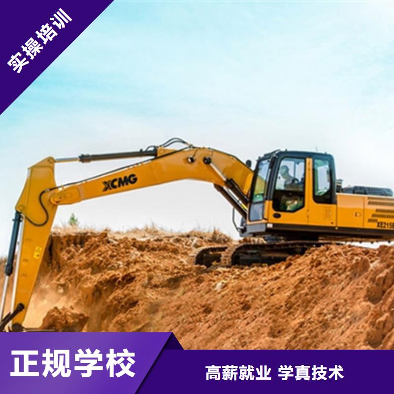 清苑哪技校有挖铙机驾驶专业挖掘机挖沟机学校大全