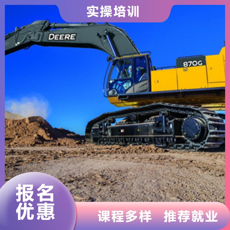  挖掘机培训手把手教学