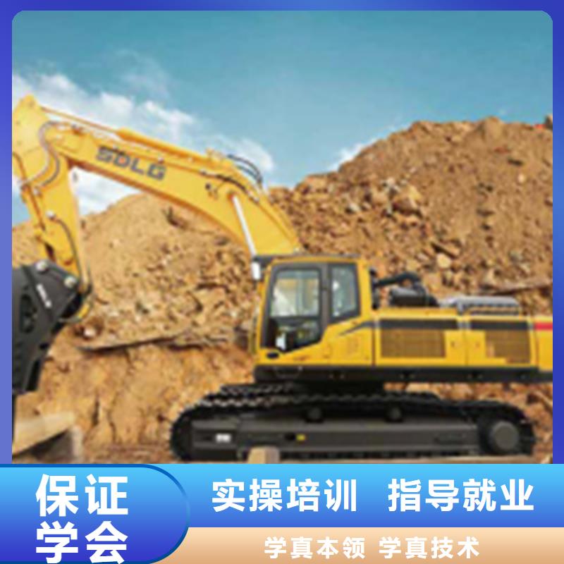  挖掘机培训专业齐全