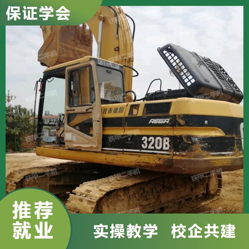  挖掘机培训指导就业