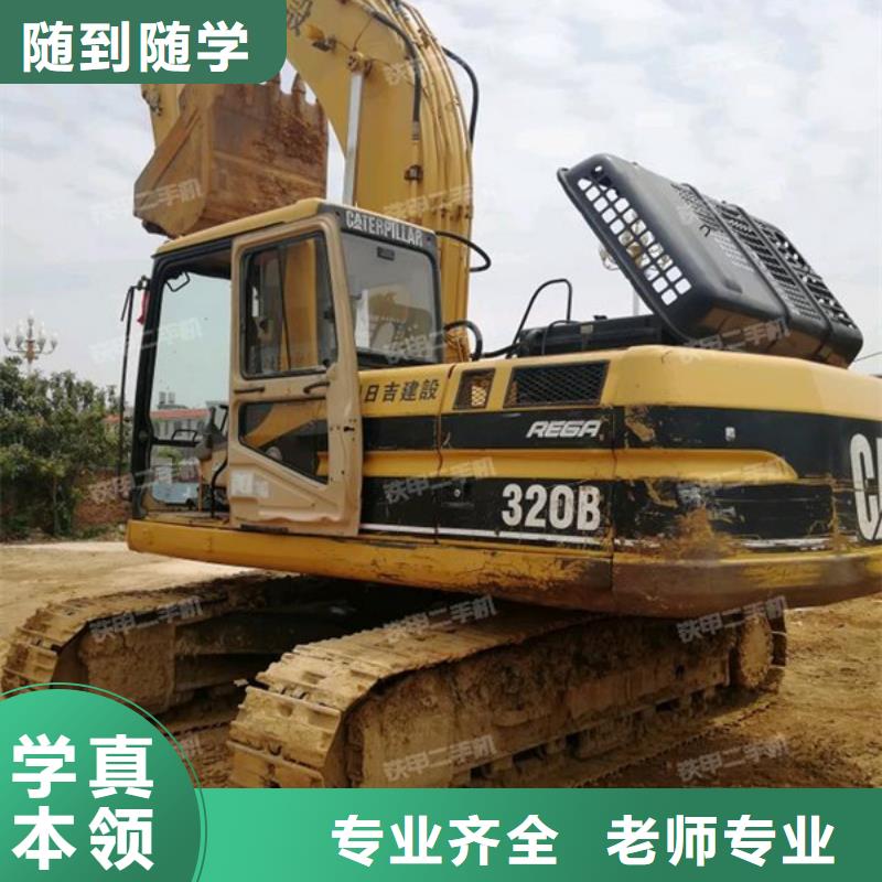 挖掘機(jī)培訓(xùn)學(xué)真技術(shù)