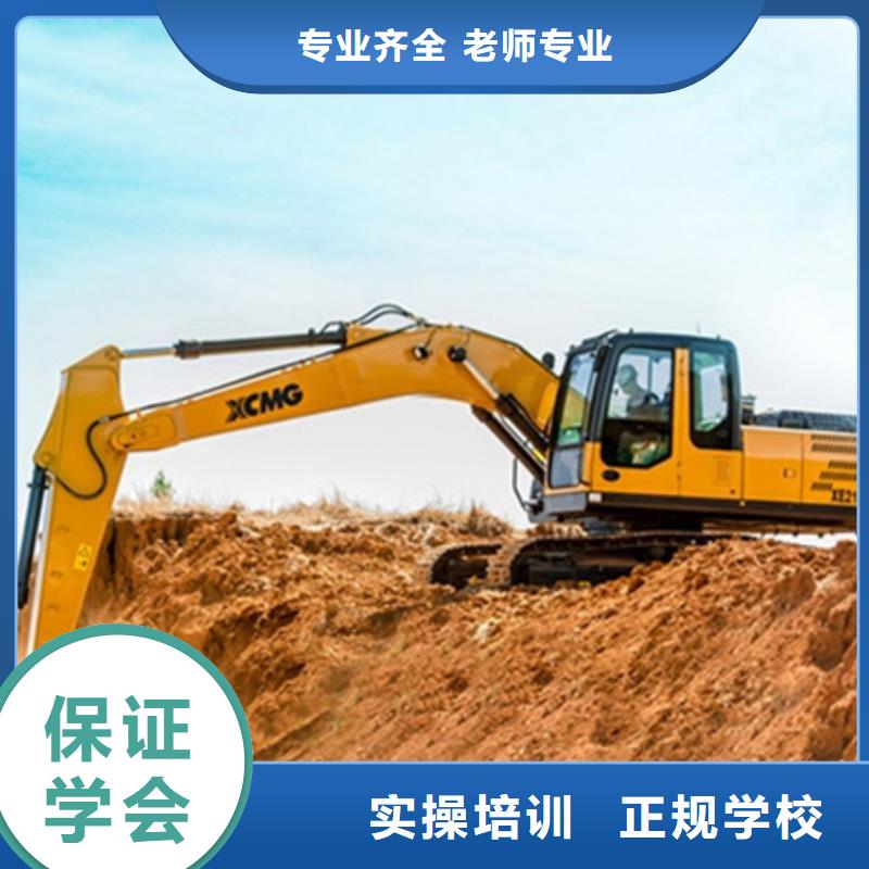 能學(xué)挖掘機(jī)挖鐃機(jī)的技校|挖掘機(jī)挖土機(jī)技校哪家強(qiáng)|