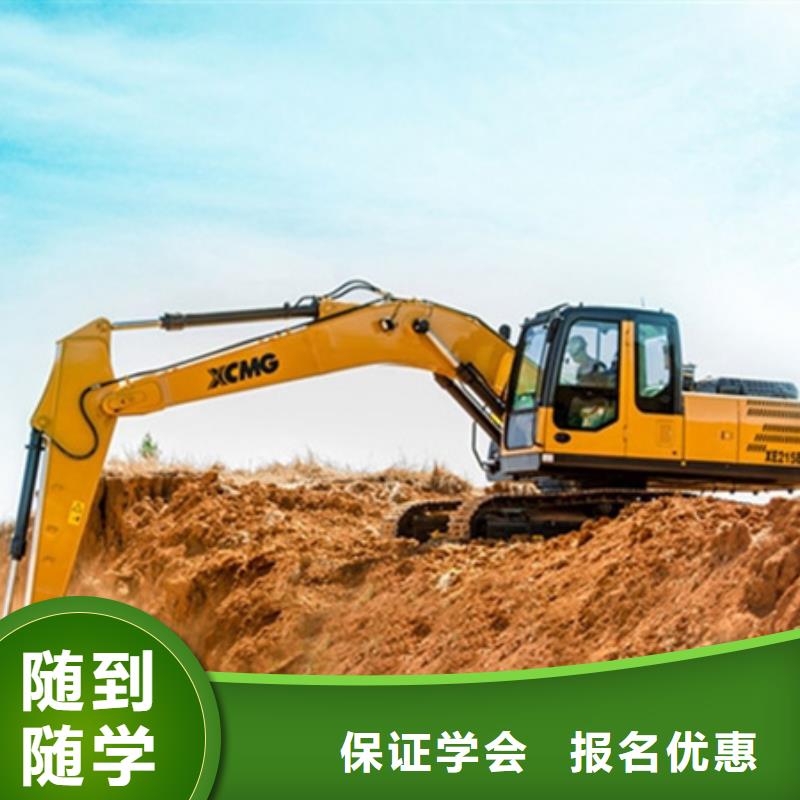 挖掘機(jī)培訓(xùn)隨到隨學(xué)