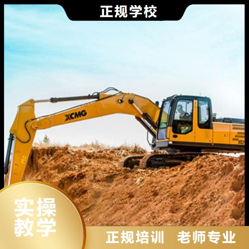 學(xué)挖掘機(jī)鐃子學(xué)費(fèi)多少錢|能學(xué)真技術(shù)的挖溝機(jī)學(xué)校|