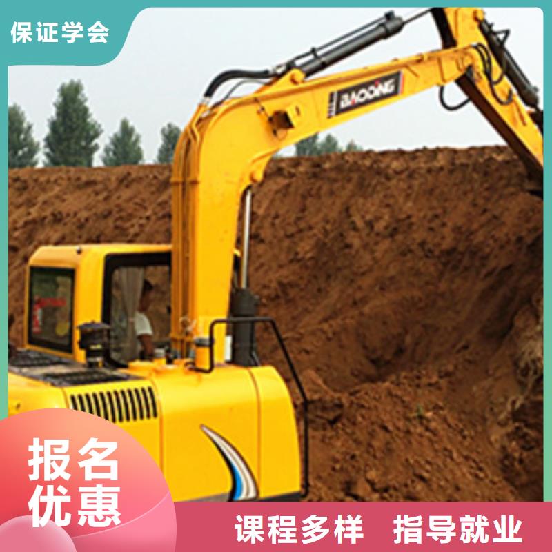 挖掘机培训就业快