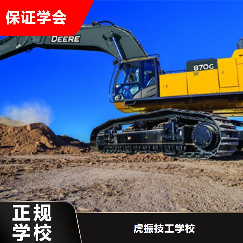 挖掘機(jī)培訓(xùn)學(xué)真技術(shù)