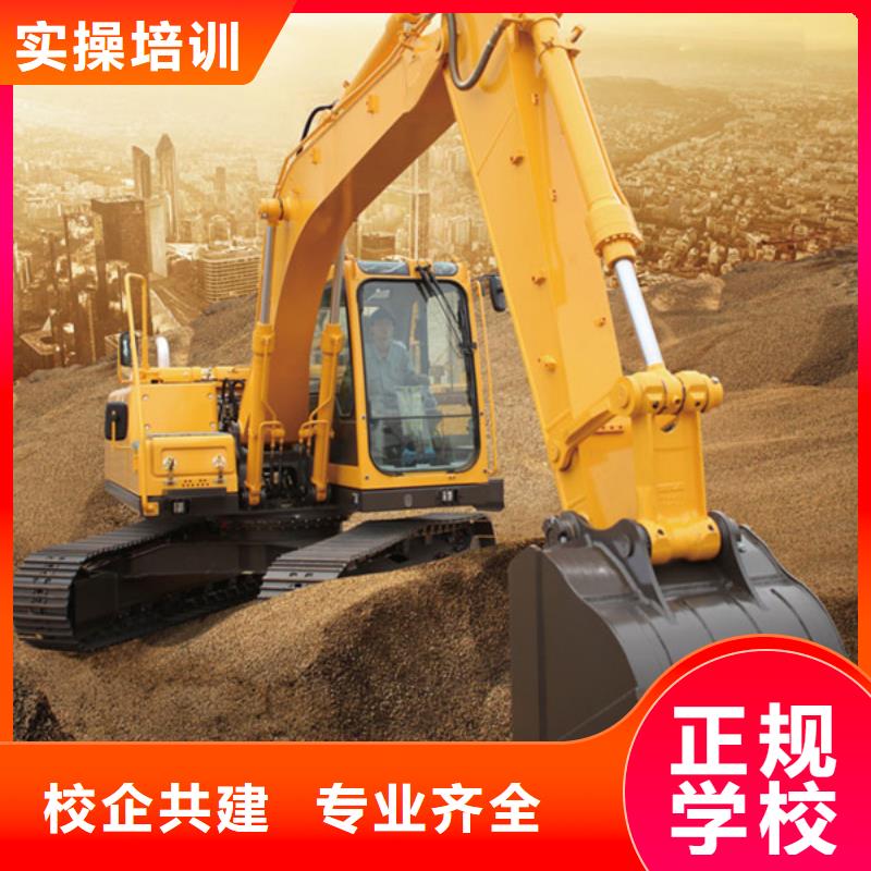  挖掘机培训正规学校