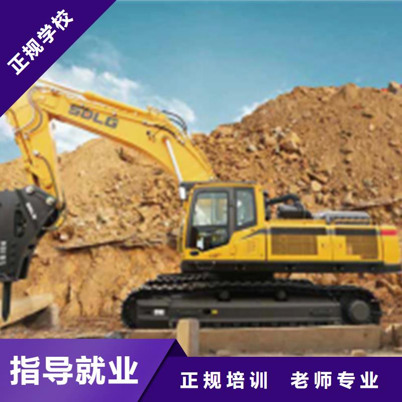 挖掘機(jī)鐃機(jī)學(xué)校招生簡章|挖掘機(jī)鉤機(jī)學(xué)校天天上車|