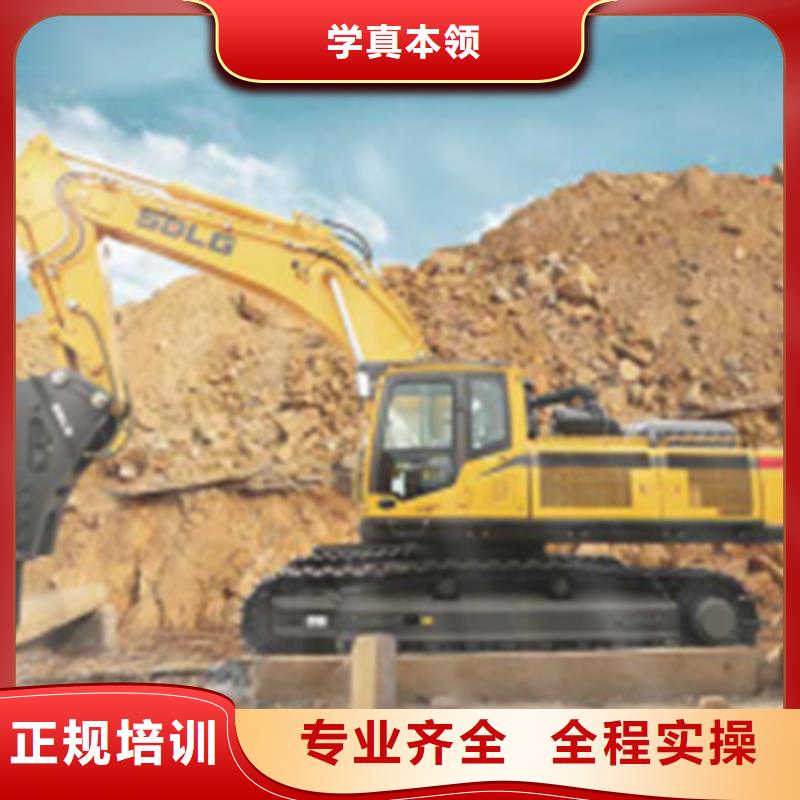 去哪里學挖掘機比較好學挖鉤機去哪里報名