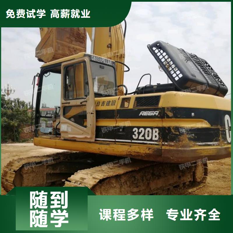 挖掘機鉤機學(xué)校招生簡章|學(xué)叉車本哪家學(xué)校好|