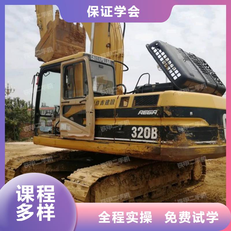 挖掘机挖铙机学校报名挖掘机挖沟机学校大全