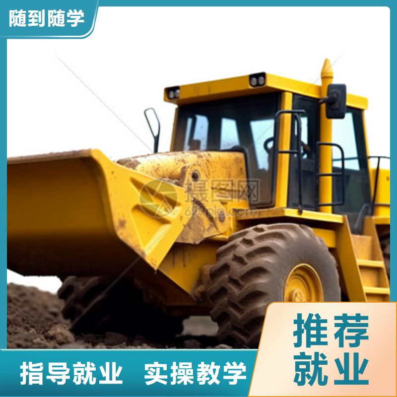 挖掘機(jī)培訓(xùn)焊接技術(shù)培訓(xùn)學(xué)真技術(shù)