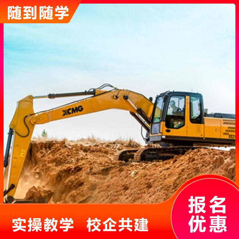  挖掘机培训专业齐全