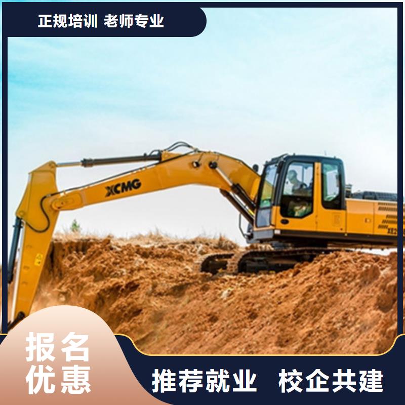  挖掘机培训专业齐全