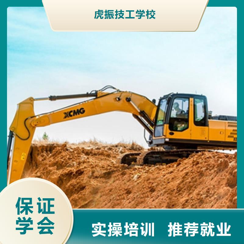 满城挖掘机挖铙机学校报名教挖掘机钩机技术的技校