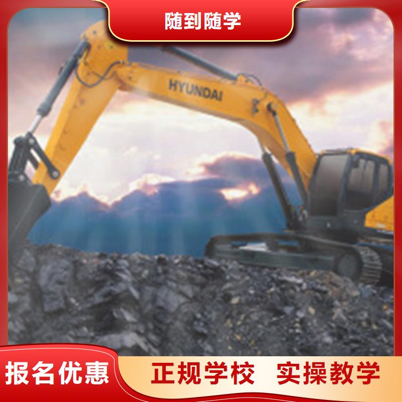 挖掘机培训就业快