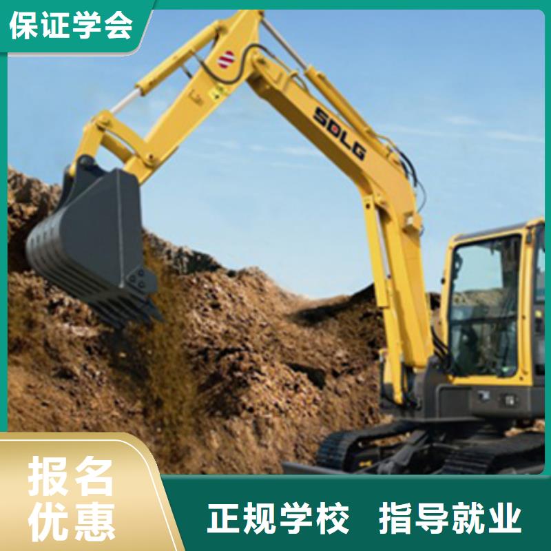 清苑哪技校有挖铙机驾驶专业挖掘机挖沟机学校大全