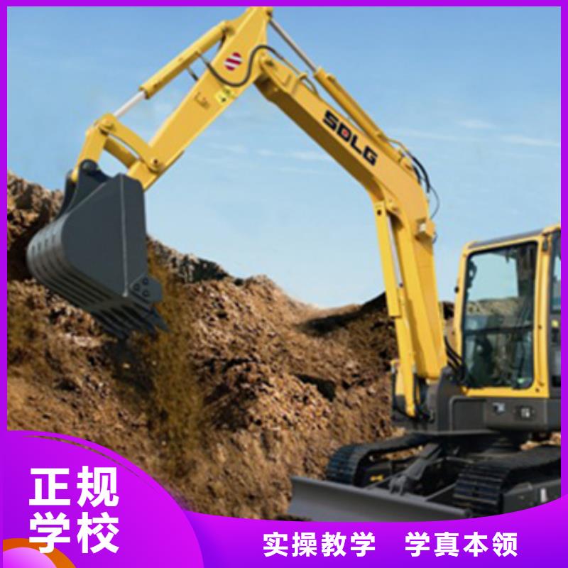 哪有學挖掘機鉤機的技校|學挖掘機鉤機的費用多少|