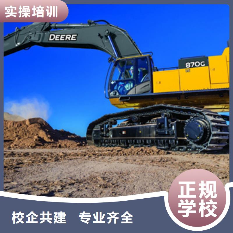 挖掘机培训专业齐全