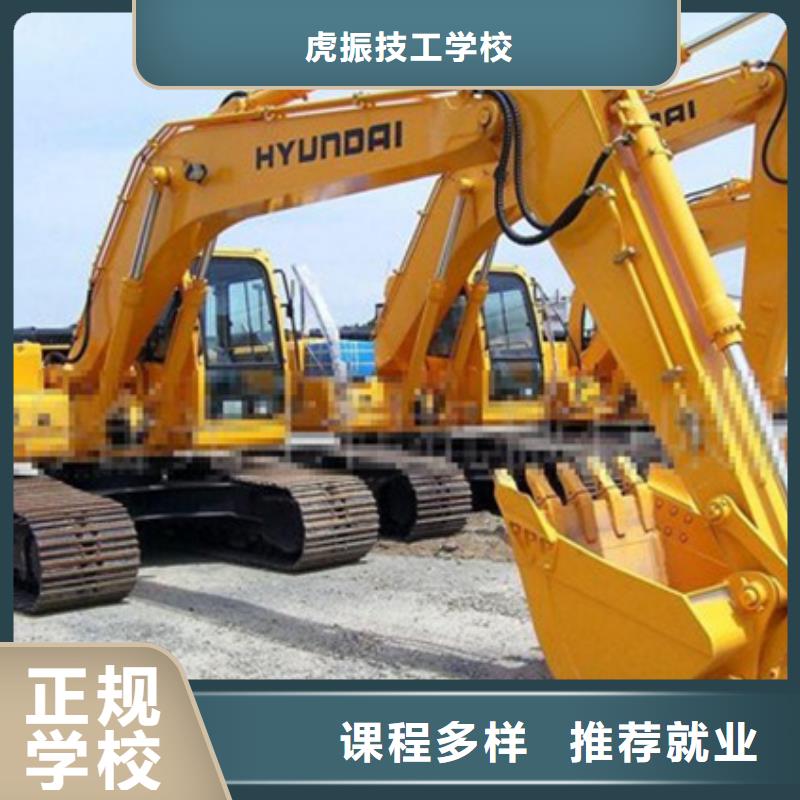内丘正规的挖掘机挖沟机学校学挖掘机挖沟机学费多少