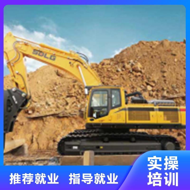 满城挖掘机挖铙机学校报名教挖掘机钩机技术的技校