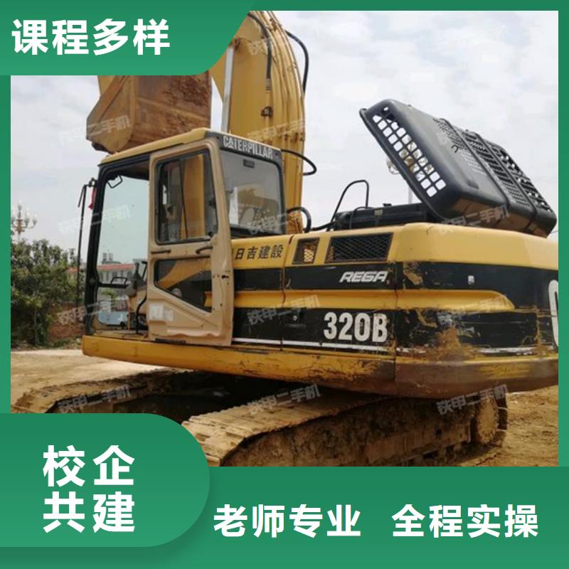 挖掘機(jī)鐃機(jī)學(xué)校招生簡章|挖掘機(jī)鉤機(jī)學(xué)校天天上車|