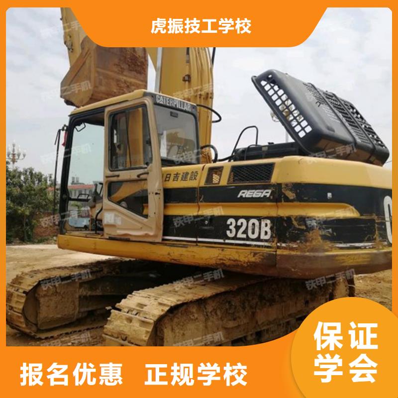  挖掘机培训专业齐全