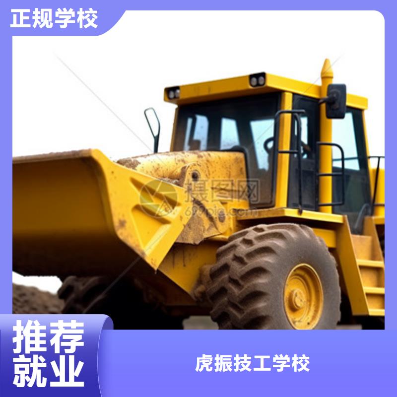  挖掘机培训正规学校