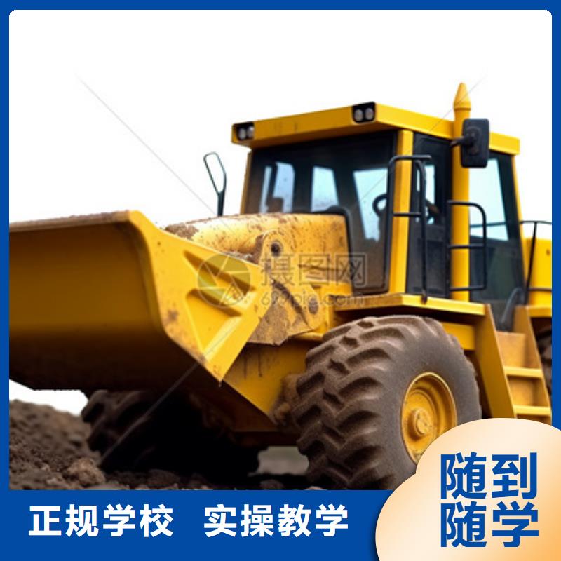 清苑學(xué)挖掘機(jī)學(xué)挖撓機(jī)的學(xué)校想學(xué)挖溝機(jī)駕駛哪個(gè)駕校好