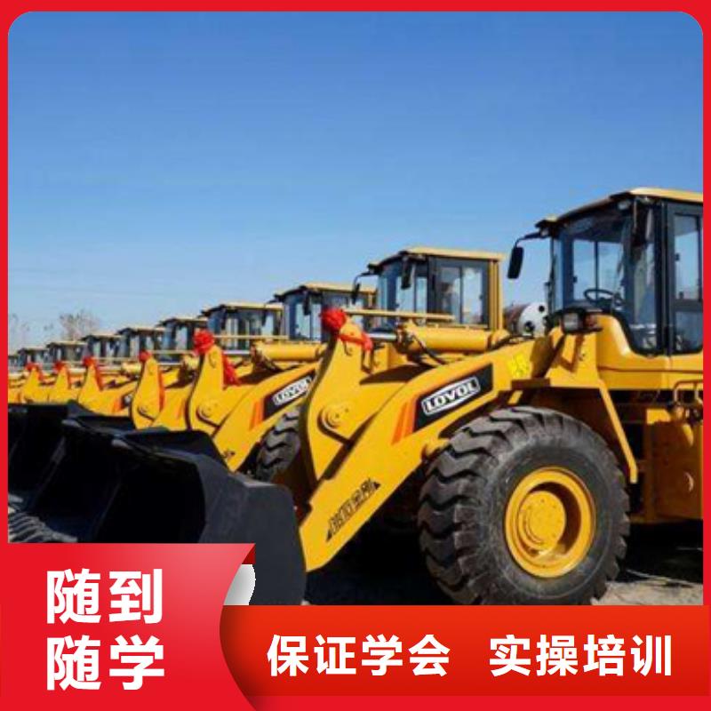 較好的挖掘機挖土機學(xué)校|鉤機培訓(xùn)學(xué)校聯(lián)系方式|