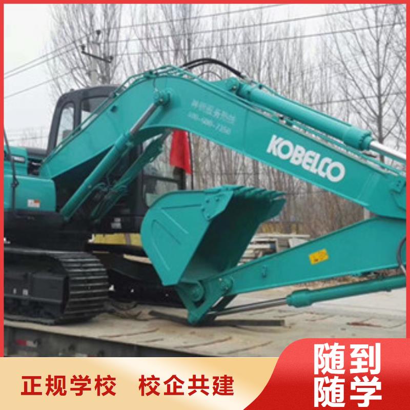 安新專業(yè)挖掘機(jī)挖鐃機(jī)的技校挖掘機(jī)挖溝機(jī)學(xué)校排行榜