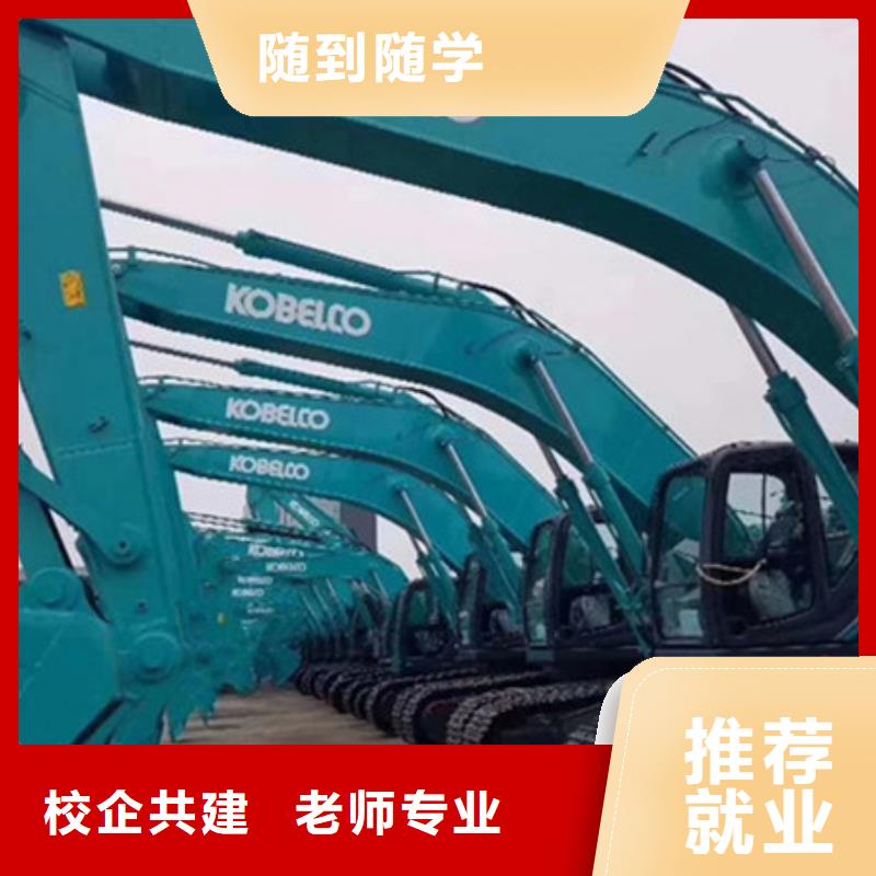 挖掘机培训手把手教学