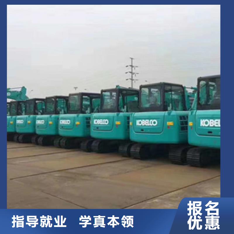  挖掘機(jī)培訓(xùn)就業(yè)快