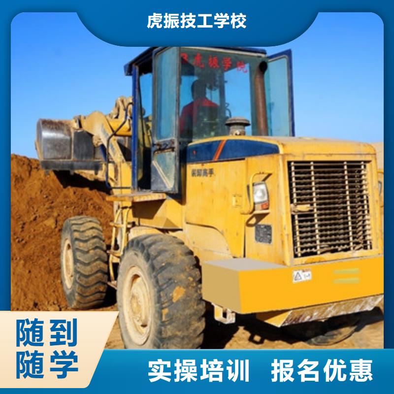 蠡县专业挖掘机挖沟机的技校挖铙机驾驶学校学费多少