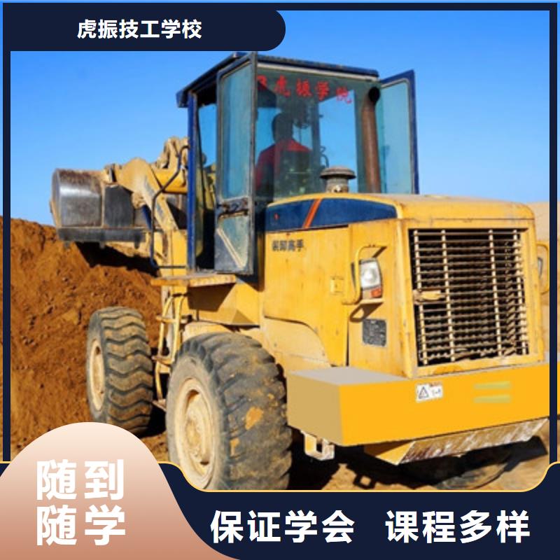  挖掘机培训就业快