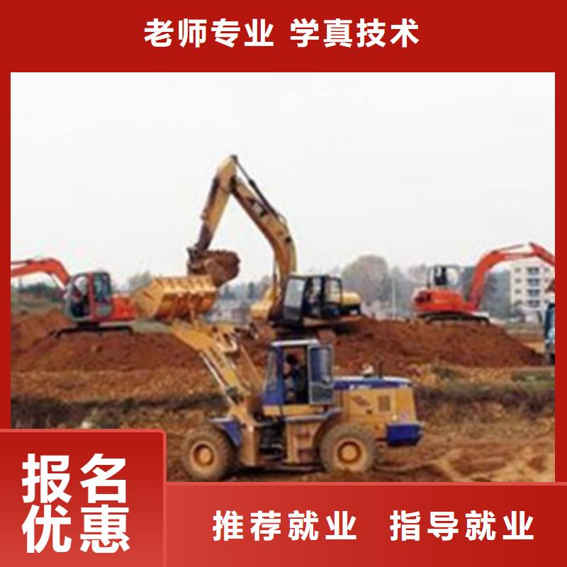  挖掘机培训专业齐全