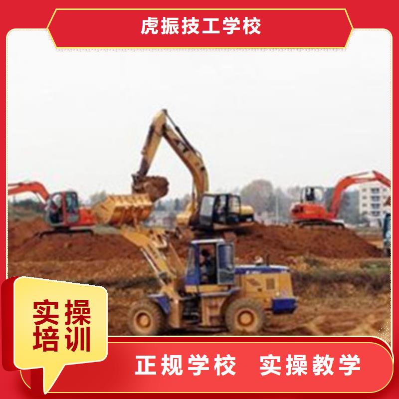 專業(yè)挖掘機挖土機的技校|學挖撓機虎振學校好不好