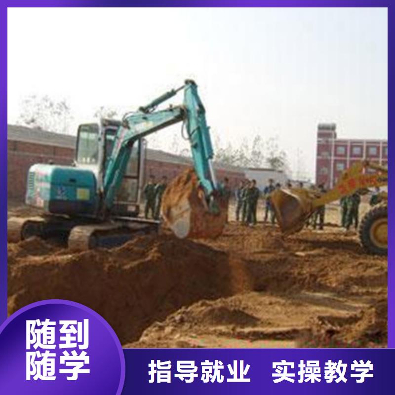 專業(yè)學(xué)挖掘機(jī)鉤機(jī)的技校|學(xué)挖掘機(jī)鉤機(jī)的費(fèi)用多少|(zhì)