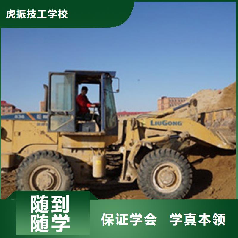  挖掘机培训指导就业