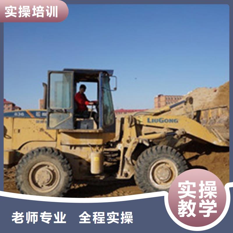 哪有學(xué)挖掘機鐃機的學(xué)校|裝載機鏟車快速取證班|